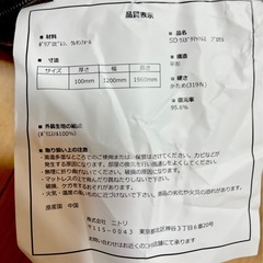 ニトリ　セミダブルマットレスの画像