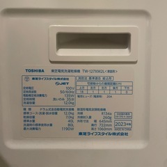 TOSHIBA ドラム式洗濯機の画像