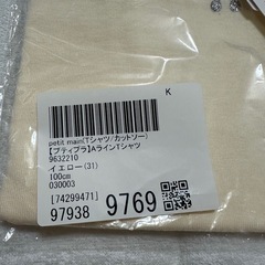 【100サイズ】petit  mainの画像