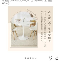カフェ風丸テーブルの画像