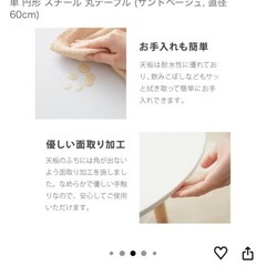 カフェ風丸テーブルの画像