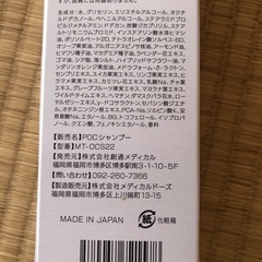 クリームシャンプーの画像