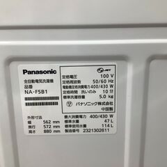 2023年製！ Panasonicの全自動洗濯機！ 【トレファク東久留米店】の画像