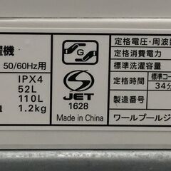 【ジャングルジャングル岸和田店】洗濯機 　ヤマダ　YWM-T70H1　2023年製 　7.0㎏　ホワイト 　南大阪 岸和田 貝塚市 泉佐野市 高石市 泉大津市 和泉市 忠岡町 熊取町の画像