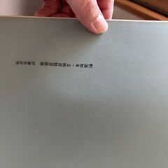 金閣 銀閣 名宝展 創建600年記念 図録の画像