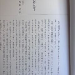 金閣 銀閣 名宝展 創建600年記念 図録の画像