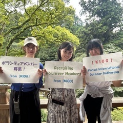 2025年11月度 : アウトドアで国際交流！関西在住のボランテ...