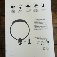 U字型ネックホルダーマウントの画像