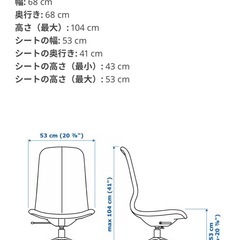 IKEA イケア オフィスチェア LANGFJALL ロングフィェルの画像