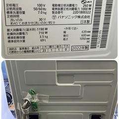 【中古】¥37,800 パナソニック7.0kドラム洗濯機  の画像