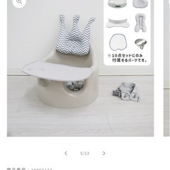 Hugmuuハグムー ベビーチェア グレーの画像