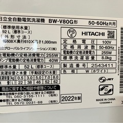 【中古】¥18,100　 日立　8.0k洗濯機　ビートウォッシュ  の画像