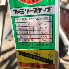 脚立　はしごの画像