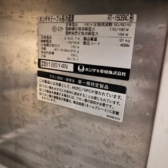 ホシザキ　コールドテーブル冷蔵庫　の画像