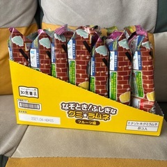 【知育菓子】謎解き不思議なグミ⭐︎ラムネの画像