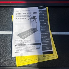 【使用頻度少ない状態良好品】アルインコ　ルームランナーの画像