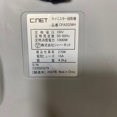 掃除機2022年製の画像