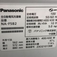 【ジャングルジャングル岸和田店】洗濯機 　パナソニック　NA-5B2　2023年製 　5.0㎏　ホワイト 　南大阪 岸和田 貝塚市 泉佐野市 高石市 泉大津市 和泉市 忠岡町 熊取町の画像