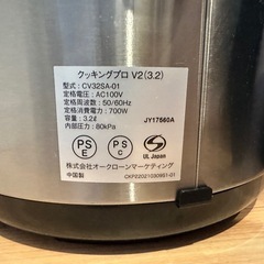 電気圧力鍋 クッキングプロの画像
