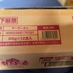 医食同源ドットコム 麻辣湯(マーラータン) 食 グルテンフリー さつま芋麺使用 即席春雨 痺辛・旨辛 激辛カップ麺セット、88gの画像