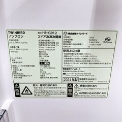 K101820 ツインバード 121L 冷蔵庫 一人暮らし 小型の画像