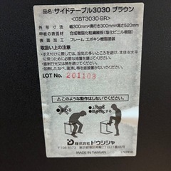 サイドテーブル　2個の画像