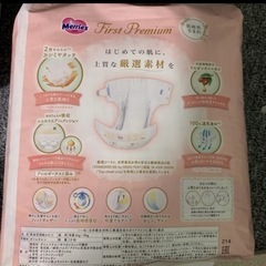 オムツ(テープsサイズ)メリーズファーストプレミアム&パンパース個包装品の画像