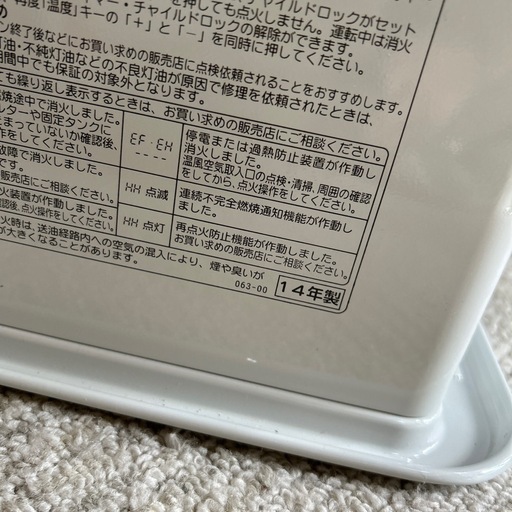 【済】コロナ 石油ファンヒーター FH-VD3314Y