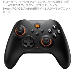 【故障有】ワイヤレスコントローラーの画像