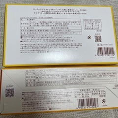 ロイズ　セット　お菓子の画像