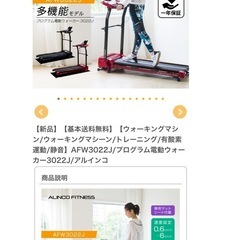 【使用頻度少ない状態良好品】アルインコ　ルームランナーの画像