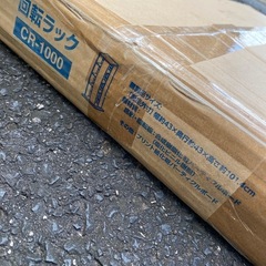 未使用品　IRIS 回転ラック ブラウン　CR-1000の画像