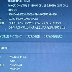 Windows11 最新バージョン25H2 Dynabook B554/K 第四世代 Corei5-4200M メモリ8GB SSD128GB DVD RWの画像