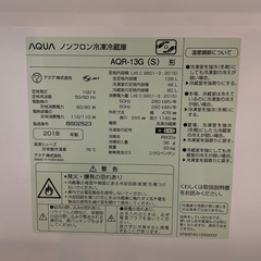 AQUA ノンフロン冷凍冷蔵庫 AQR-13G (S) 形の画像