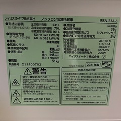★目立った傷なし★アイリスオーヤマの冷蔵庫の画像