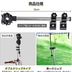自転車 傘スタンド ダブル固定 360度回転 高さ調節 雨天日傘兼用 ベビーカー 車椅子対応の画像