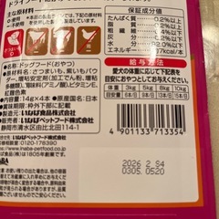 ちゆーる 11本の画像