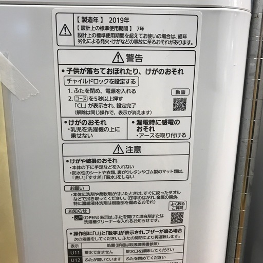 Panasonic 洗濯機 2019年製　7kg