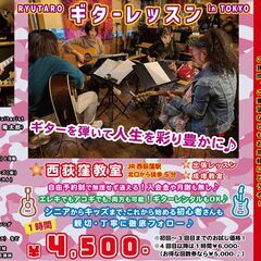 大人の趣味応援！手ぶらOK・1回からOKのギター教室です！の画像