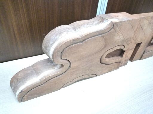 ① 建造物の一部 部材 彫刻 木製 レトロ 横幅 約84.5cm 厚み 約5.5cm 中古 苫小牧西店