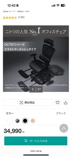 オフィスチェア(OC707 エラストマーメッシュ ）【11月下旬に処分】