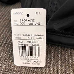 agnes b. アニエスベー キッズリュック 大人も ミニリュック ブラックの画像