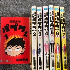 南国少年パプワくん全巻セットの画像