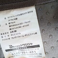 ドウシシャ ラクラクいつでも背もたれ 肘付き 座椅子の画像