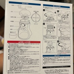 かき氷機の画像