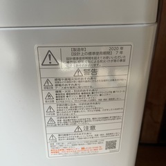 TOSHIBA.洗濯機.の画像