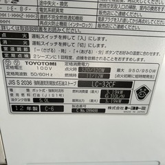 トヨトミ 石油ファンヒーターLC-32CFの画像