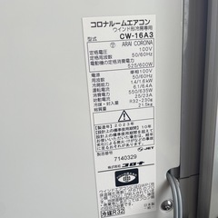 コロナ　ルームエアコンの画像