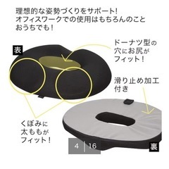 オフィスクッションの画像