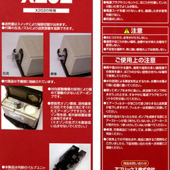 アデックス エアーポンプ X202 高圧タイプ　マイクロナノバブラーセット！の画像